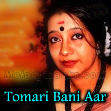 Tomari Bani Aar - Karaoke mp3 - Swagatalakshmi Dasgupta