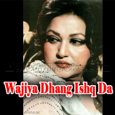 Wajiya Dhang Ishq Da Sajna - Karaoke mp3 - Noor Jehan