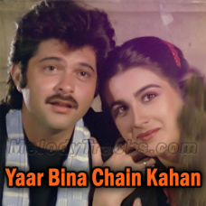 Yaar Bina Chain Kahan - Karaoke Mp3 - Bappi Lehri