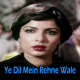 Ye Dil Mein Rehne Waale - Karaoke mp3 - Mehdi Hassan