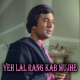 Yeh Lal Rang Kab Mujhe Chodega - Karaoke mp3 - Kishore Kumar