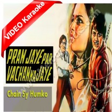 Chain se humko kabhi - Mp3 + VIDEO Karaoke - Asha Bhonsle - Paran jaye par vachan na jaye
