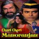 Chori chori solah singaar karoon gi - Karaoke Mp3 - Asha Bhonsle - Manoranjan (1974)