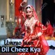 Dil cheez kya hai ap meri jaan - Karaoke Mp3 - Asha Bhonsle
