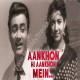 Aankhon Hi Aankhon Mein - Karaoke Mp3 - Geeta Dutt - CID 1956