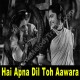Hai apna dil to awara - Karaoke Mp3 - Hemant Kumar - Solva Saal 1958