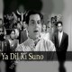 Ya dil ki suno duniya walo - Karaoke Mp3 - Hemant Kumar