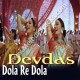 Dola re dola - Karaoke Mp3 - Kavita Krishnamurthy