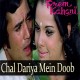 Chal dariya mein - Karaoke Mp3 - Kishore Kumar - Lata