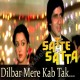 Dilbar mere kab tak - Karaoke Mp3 - Kishore Kumar