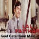 Geet gata hoon mein - Karaoke Mp3 - Kishore Kumar