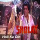 Holi ke din - Karaoke Mp3 - Sholay - Kishore Kumar & Lata Mangeshkar