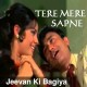 Jeevan ki bagiya - Karaoke Mp3 - Kishore Kumar - Lata