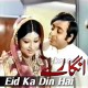 Eid Ka Din Hai Gale - Karaoke Mp3 - Mehdi Hassan
