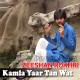 Kamla Yaar Tan Wat Yaar - Karaoke Mp3 - Zeeshan Rokhri - Saraiki - Sindhi