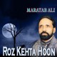 Roz Kehta Hoon Bhool Jaun Tujhe - Karaoke Mp3 - Maratab Ali