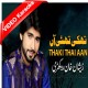 Thaki Thiyan - Mp3 + VIDEO Karaoke - Zeeshan Rokhri - Saraiki - Sindhi