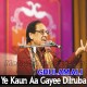 Ye Kaun Aa Gayee Dilruba - Karaoke Mp3 - Gulam Ali