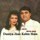 Duniya Jise Kehte Hain - Karaoke Mp3 - Chitra Singh - Jagjit Singh - Jagjit - Chitra Singh Concert 1988