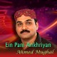 Ein Pani Ankhriyan - Karaoke Mp3 - Ahmed Mughal - Sindhi