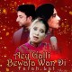 Aey Galli Bewafawan Di - Saraiki - Karaoke Mp3 - Farha Lal