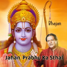 Jahan Jahan Prabhu Ka Sthal Hai - Bhajan - Karaoke Mp3 - Anup Jalota - Ram Bhajan 2011