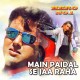 Maine Paidl Se Ja Raha Tha - Karaoke Mp3 - Vinod Rathod - Poornima 1997