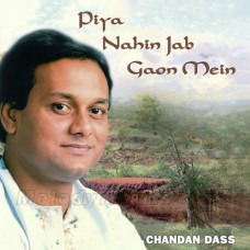 Piya Nahi Jab Gaon Mein - Karaoke Mp3 - Chandan Das