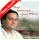 Piya Nahi Jab Gaon Mein - Mp3 + VIDEO Karaoke - Chandan Das