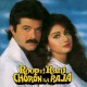 Tu Roop Ki Rani Main Choron Ka Raja - Karaoke Mp3 - Kavita Krishnamurthy - Amit Kumar