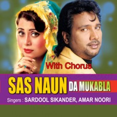 Sas Nu Da Muqabla - With Chorus - Karaoke Mp3 - Sardool Sikandar - Amar Noori