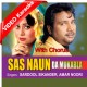 Sas Nu Da Muqabla - With Chorus - Mp3 + VIDEO Karaoke - Sardool Sikandar - Amar Noori