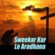Sweekar Kar Lo Aradhna - Karaoke Mp3 - Duets Christian Song 2014