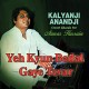 Yeh Kyun Badal Gaye Tevar - Karaoke Mp3 - Anwar Hussain