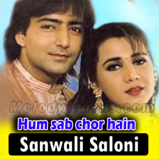 Sanwali Saloni Teri Jheel Si Aankhen - Karaoke Mp3 - Hum Sab Chor Hain - 1995 - Kumar Sanu