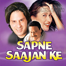 Sapne Saajan Ke - Karaoke Mp3 - Sapne Saajan Ke - 1994 - Kumar Sanu - Alka