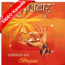 O Kanha Ab To Murli Ki Krishna - Bhajan - Mp3 + VIDEO Karaoke - Runjhun - Gujrati