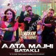 Aata majhi satakli - Karaoke Mp3 - Singham - Honey Singh