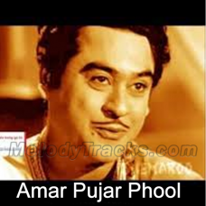 Amar Pujar Phool - Karaoke Mp3 - Kishore Kumar - Bangla