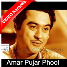 Amar Pujar Phool - Mp3 + VIDEO Karaoke - Kishore Kumar - Bangla
