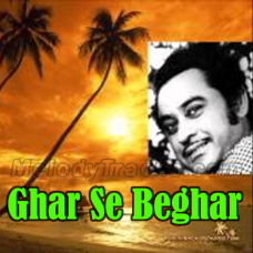Ghar Se Beghar - Karaoke Mp3 - Kishore Kumar