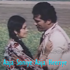 Aaja Soniye Aaja Heriye - Karaoke Mp3 - Mohammad Rafi