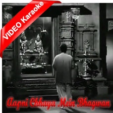 Aapni chhaya mein bhagwan Karaoke