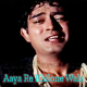 Aaya re khilone wala - Karaoke Mp3 - Bachpan - Rafi