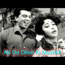 Ab do dilon ki mushkil - Karaoke Mp3 - Pooja Ke Phool - (1964) - Rafi