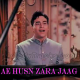 Ae husn zara jaag - Karaoke Mp3 - Mere Mehboob (1963) - Rafi