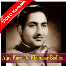 Alga Karo Go Khompar Badhon - Mp3 + VIDEO Karaoke - Rafi