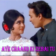 Aye chaand ki zebai tu - Karaoke Mp3 - Chhoti si Mulaqat (1967) - Rafi