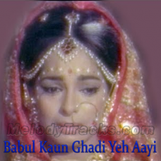 Babul Kaun Ghadi Yeh Aayi - Karaoke Mp3 - Umang - 1970 - Rafi
