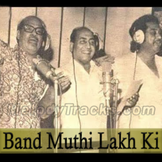 Band Muthi Lakh Ki - Karaoke Mp3 - Chalti Ka Naam Zindagi - Rafi